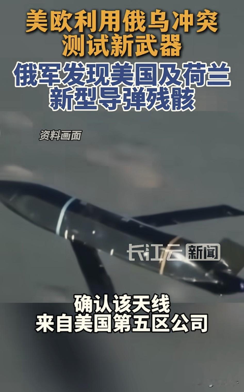 总算知道了，为什么欧美的武器总是这么的先进和实用了！
根据长江云新闻报道称，欧美