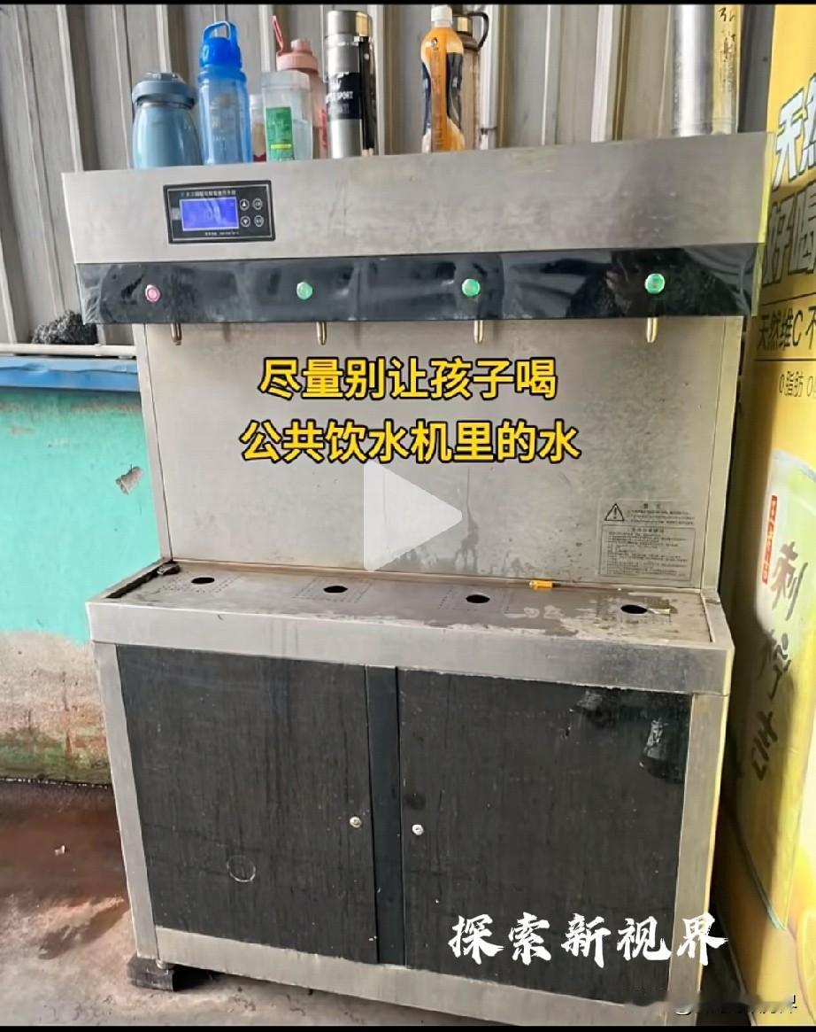 “学校大多都是如此吗？”暑假的时候在高速服务区遇到过这种饮水机，还接过给我女儿喝