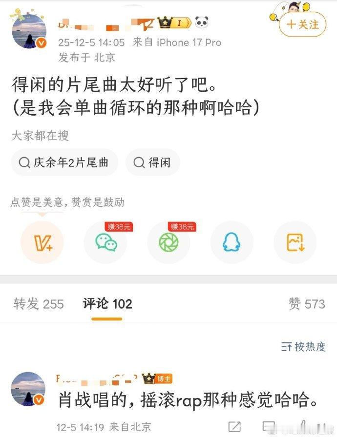 肖战演唱的得闲谨制片尾曲是摇滚rap肖战为电影唱摇滚rap了实力跨界超圈粉！肖战