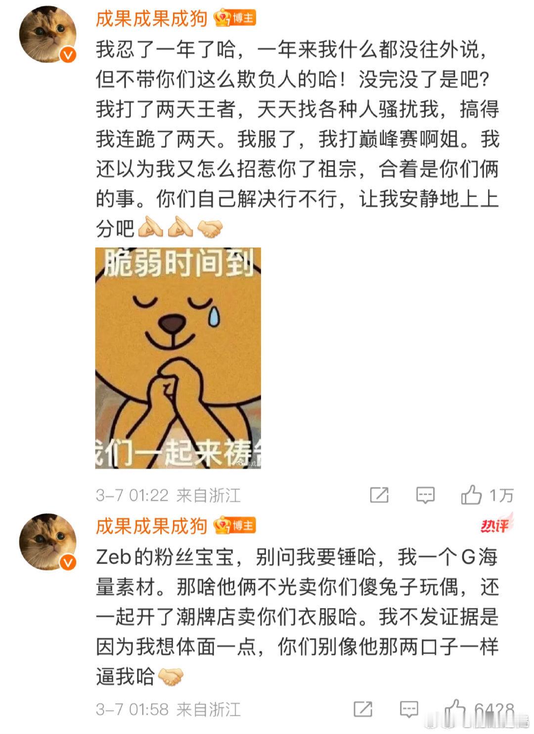 成果说我有一个G海量素材我一个G海量素材 成果成狗：我忍了一年了哈，一年来我什么