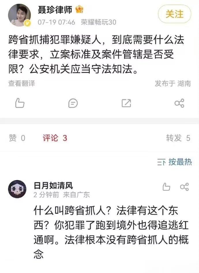 微博上的律师。。。。 ​​​