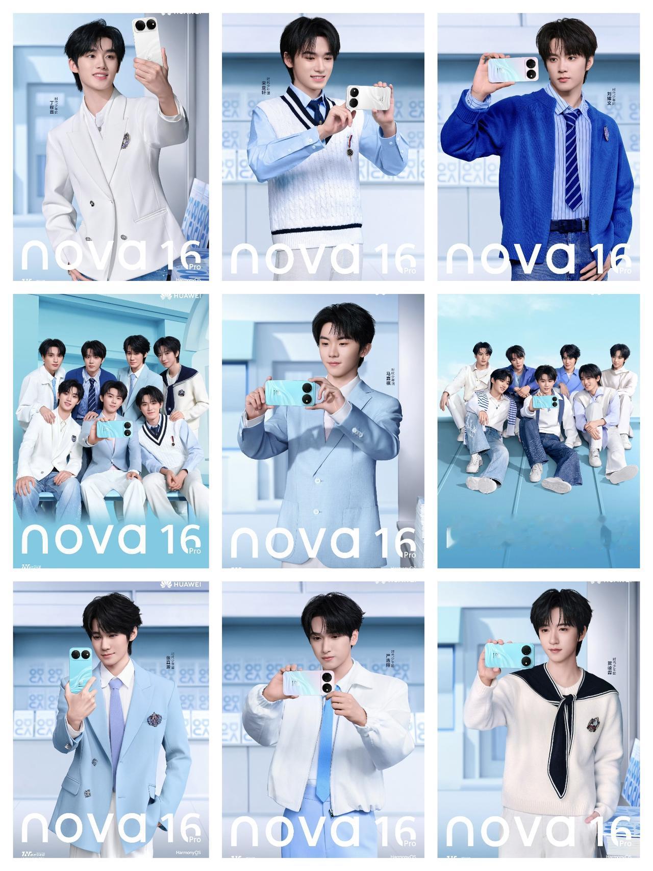 华为Nova16系列官宣由时代少年团代言，6月1日发布。

目前网上的信息是，华