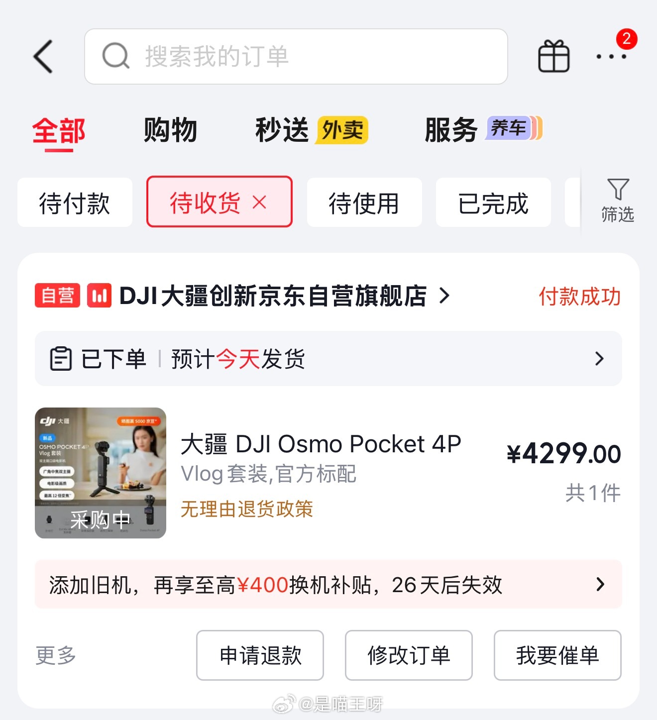 大疆已报案希望吧，希望能好好打击一下黄牛吧，唉！现在闲鱼一堆抢完加价卖的，真正需