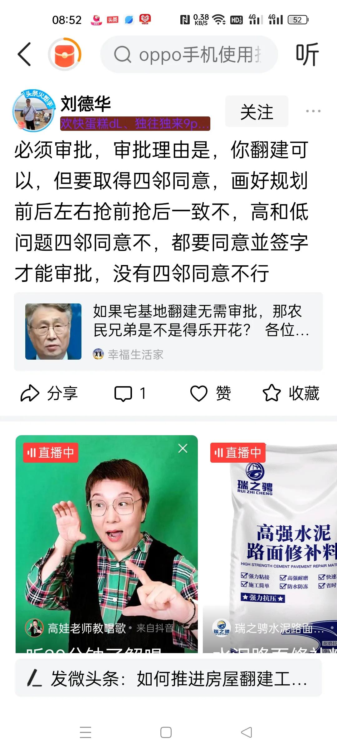 哈哈，这个政策好，举双手支持。可惜我的四邻早就建好房了，要是现在建，一个也別想建