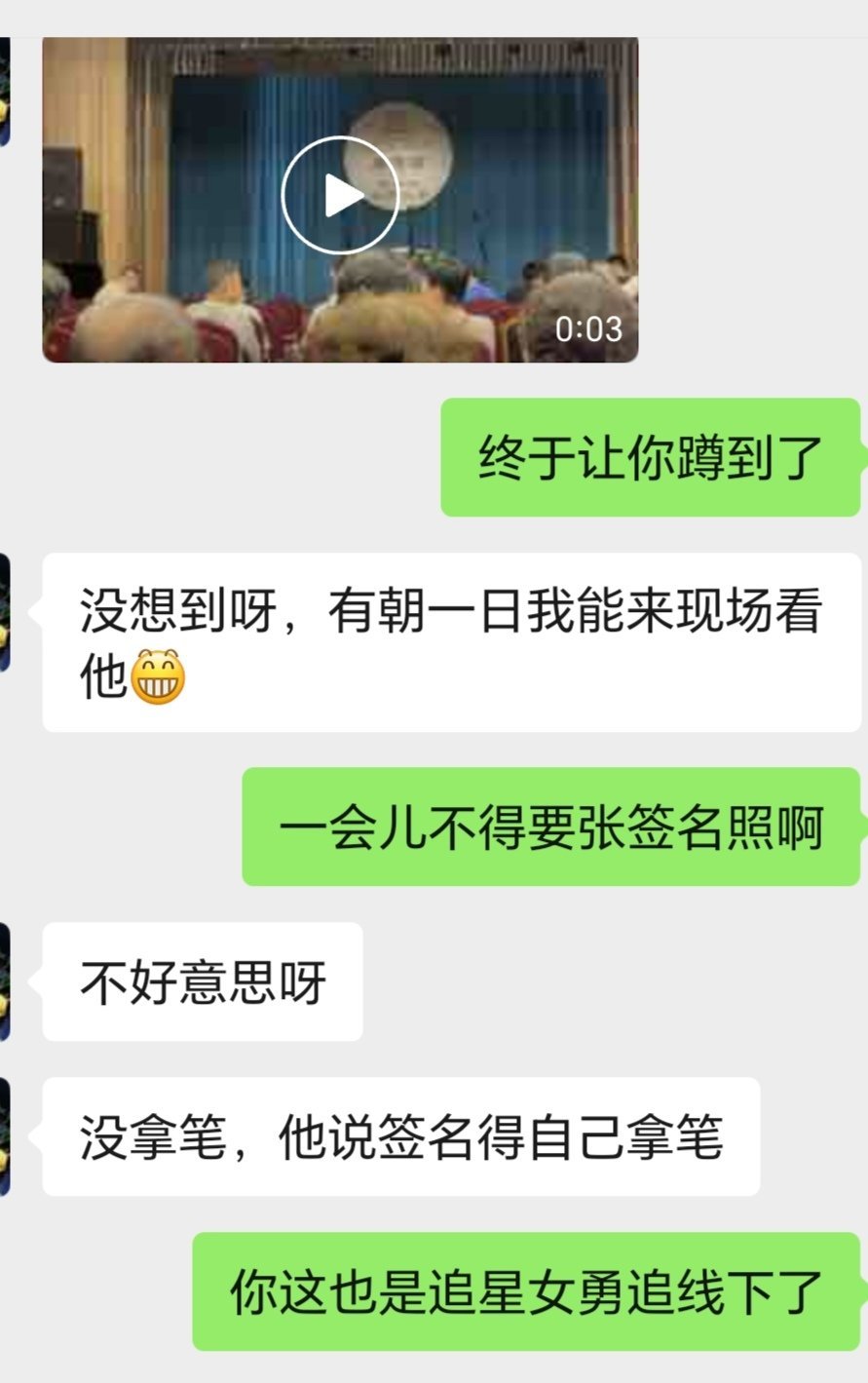 连我妈都线下追星成功了