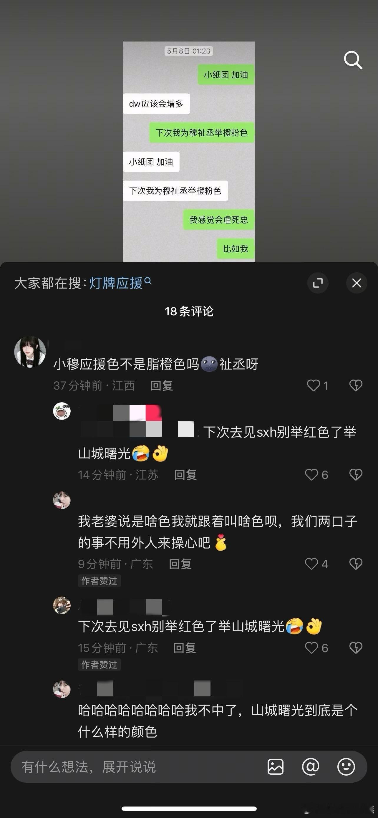 sxh粉丝带粉籍站街中… 