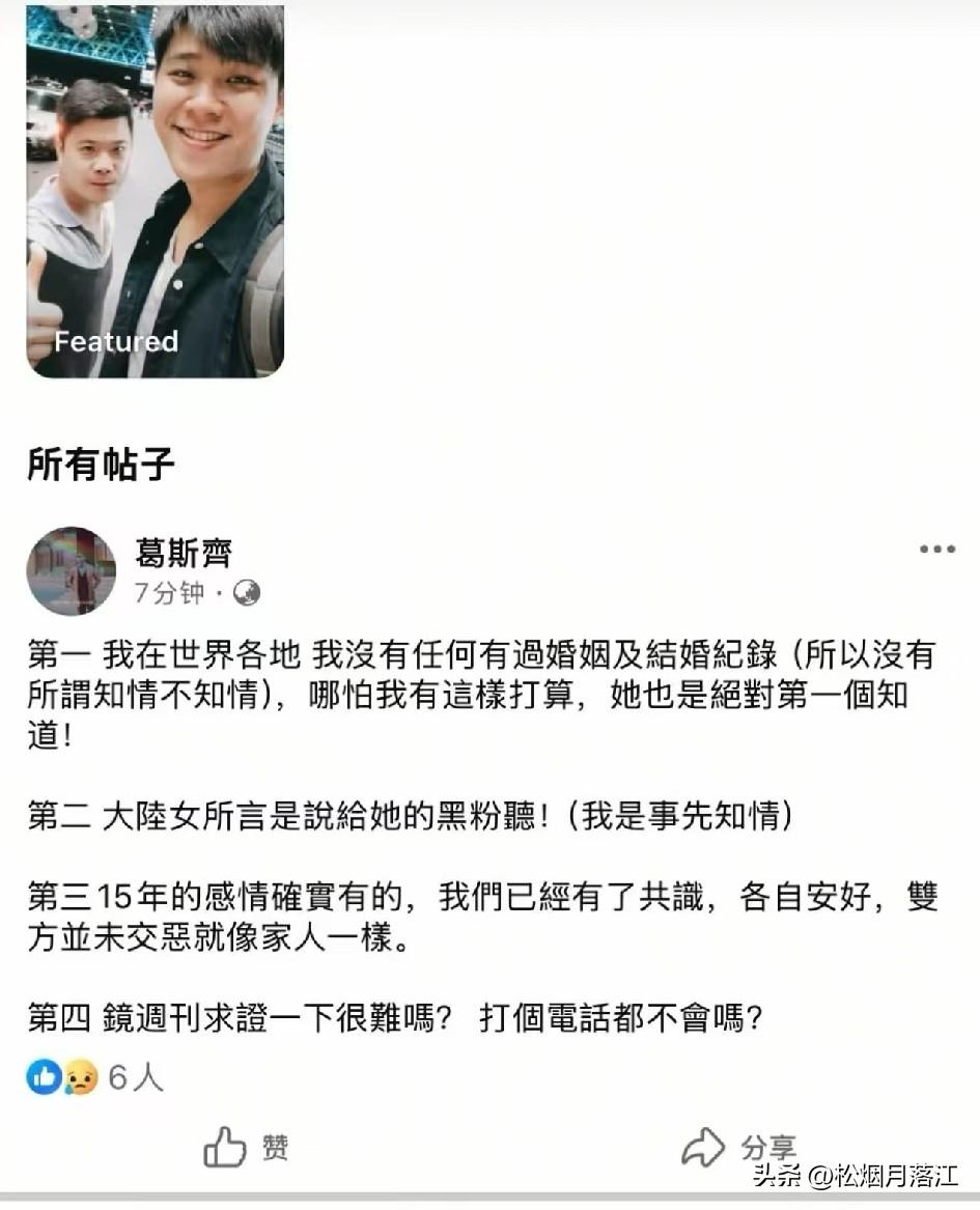 葛斯齐终于沉不住气了，这解释好苍白，还暴露了本性！

作为一个曝光别人私生活的狗