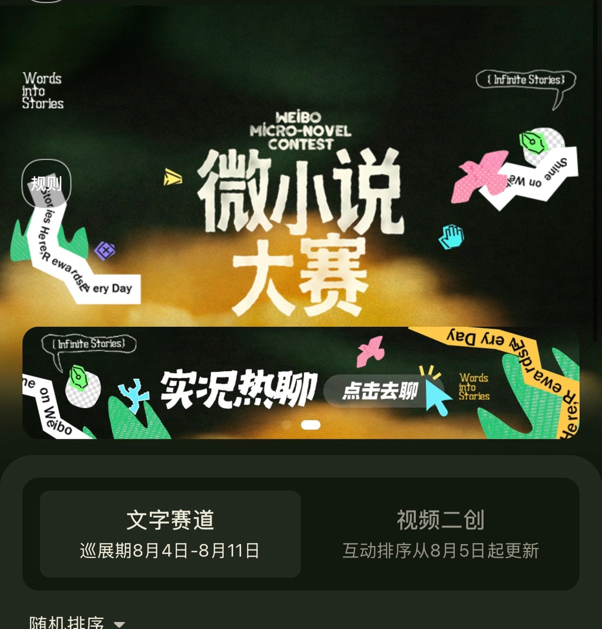 这届微小说作者全是狠人有兴趣的可以关注关注
