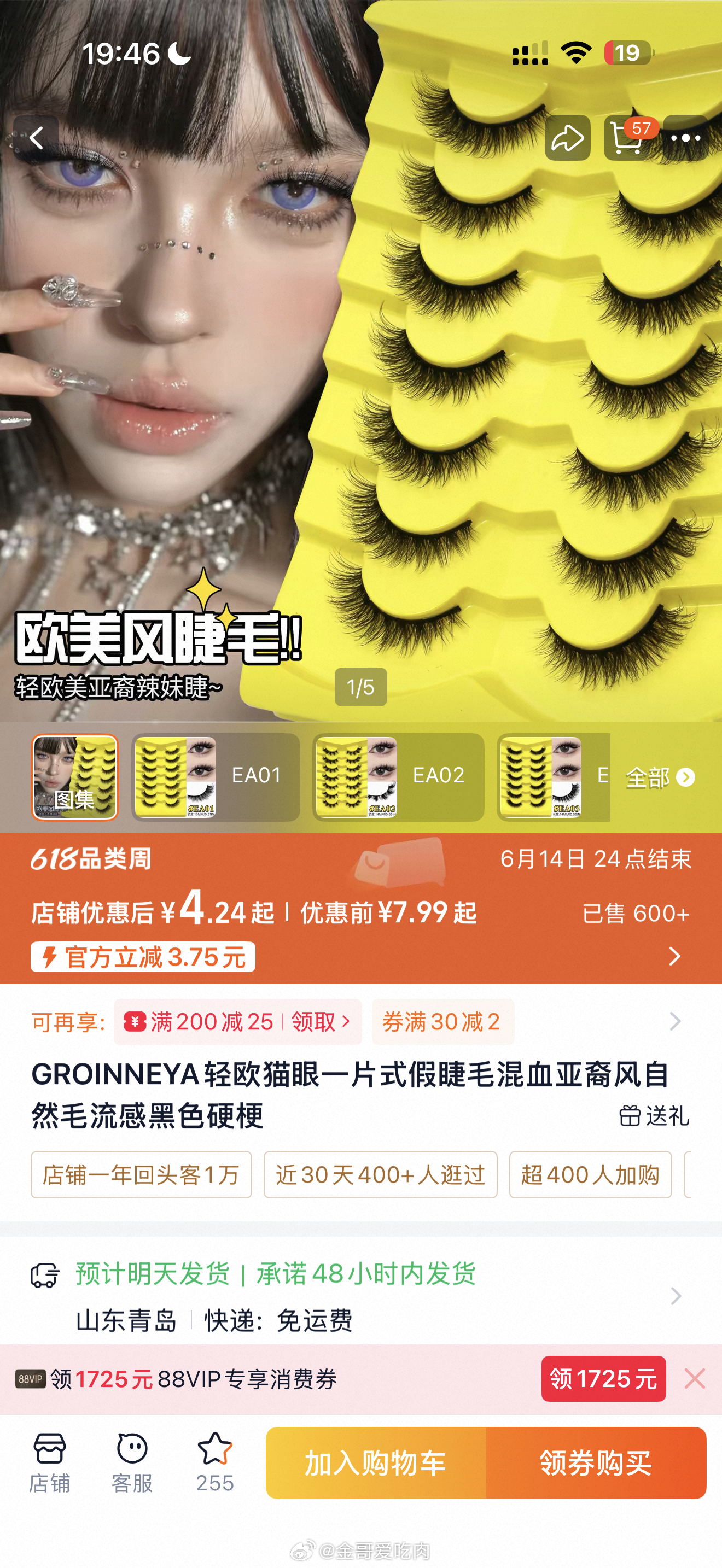 金哥爱吃肉分享