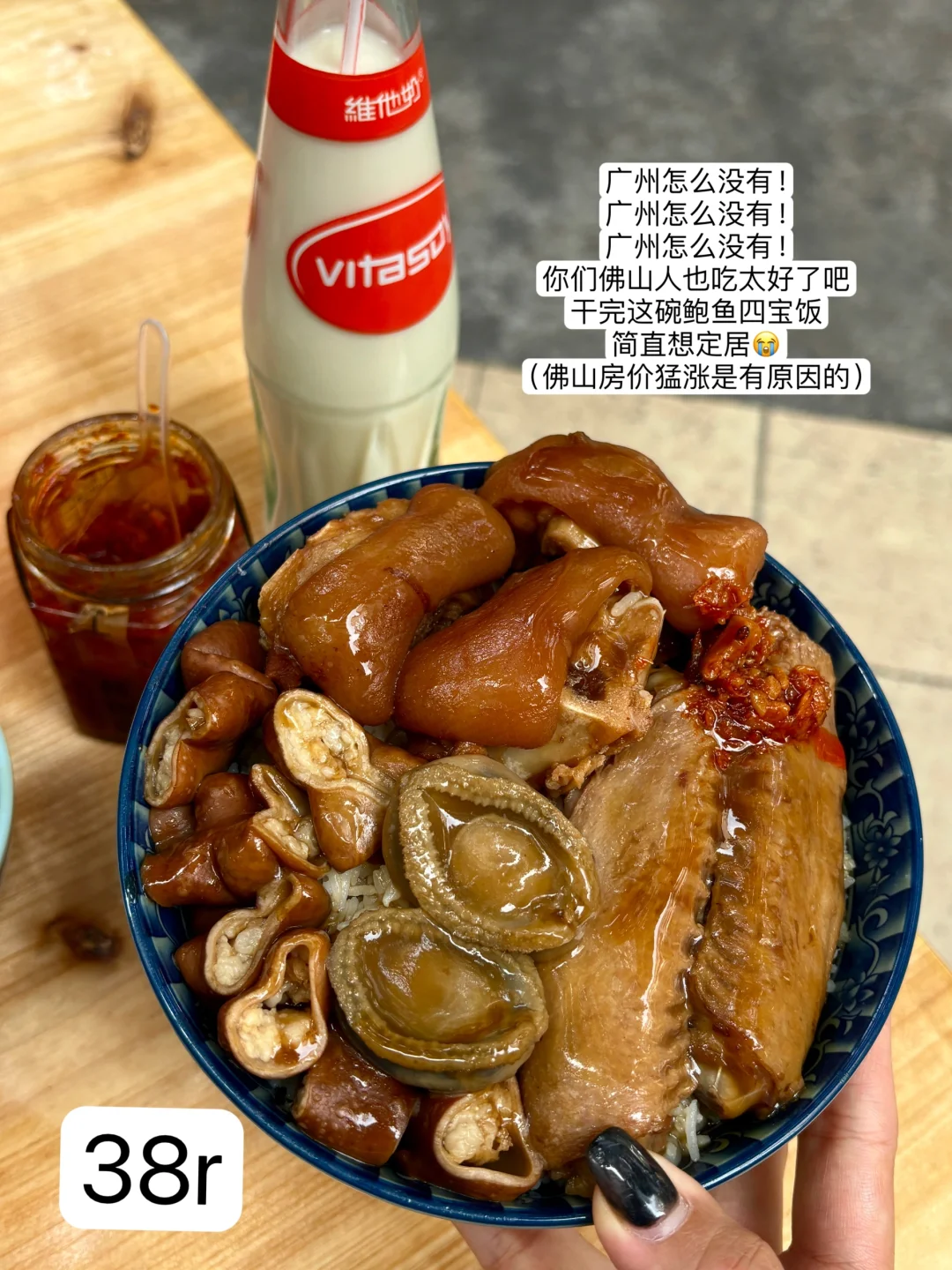 佛山超好吃鲍鱼饭！！！