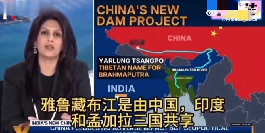 印度凭啥不乐意？咱建个电站，到他们口中变局势升级！本世纪最大的工程 ，雅鲁藏布江