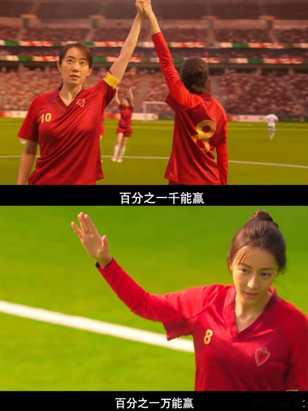 功夫女足不愧是星爷拍出来的观影全程乐个不停，可静下心回味全是周氏独有的细腻。脑洞