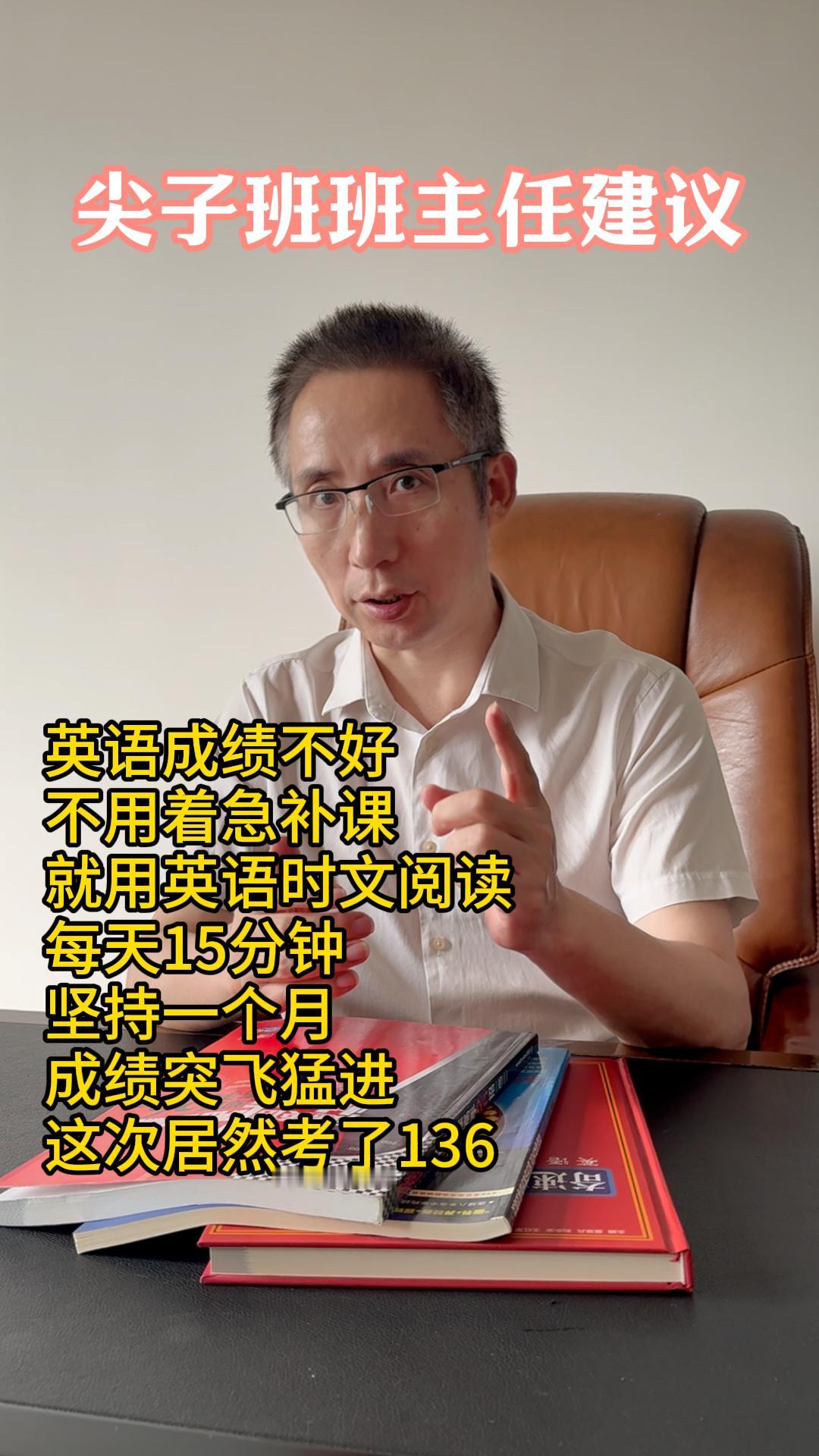 如果你想英语成绩碾压同学，阅读理解是英语中分值最高的，课外阅读加刷题，通过阅读巩