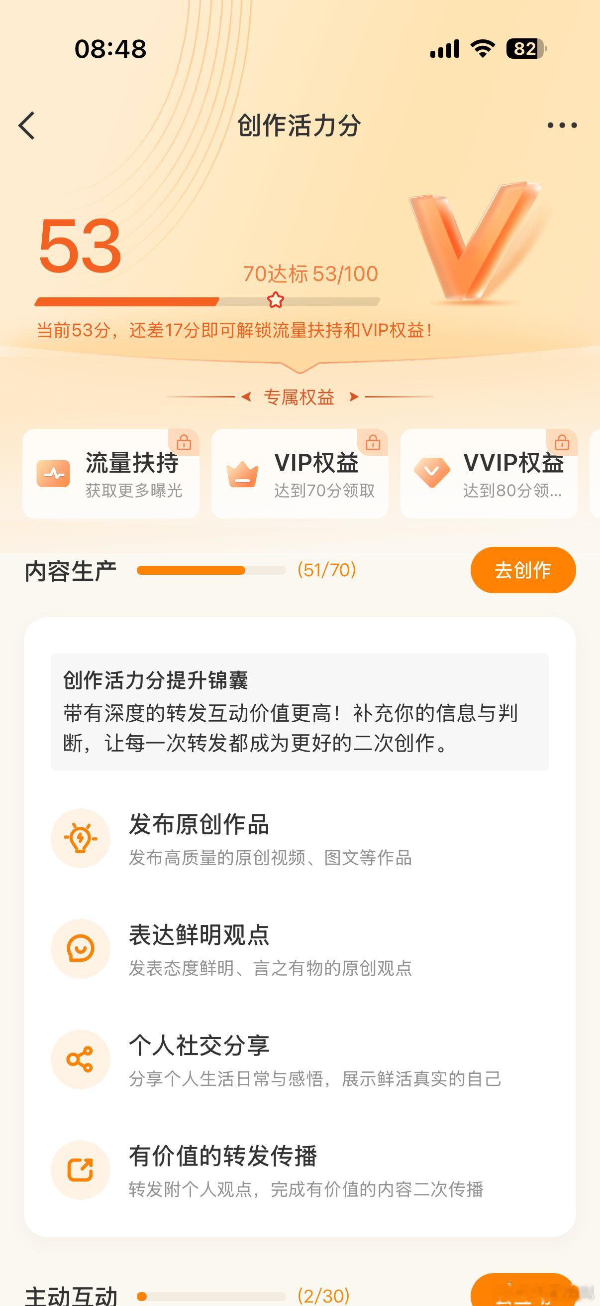 我都快住在微博了 ，给这点分。你到底还要我怎样啊微博？ ​​​