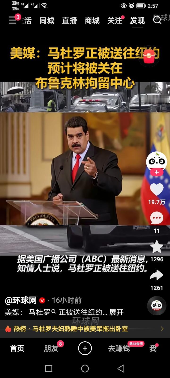 下图是现在最火的网上事件了！
对此，你怎么看？