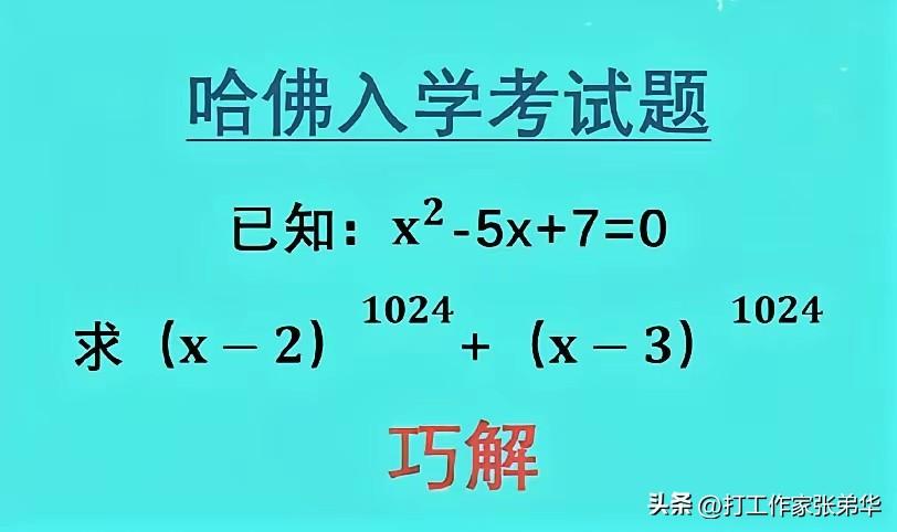 我想上哈佛，今天早上把这题做了30遍了，到现在也没有把它算出来，这道题怎么做才可