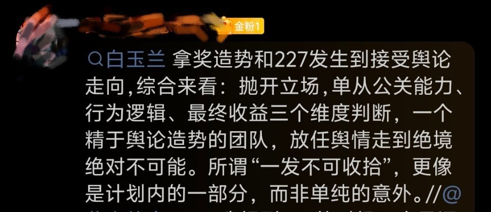 关于这点，你说的计划内是一部分，准确的说，是计划内➕计划外。起初虐粉提纯，翻车后
