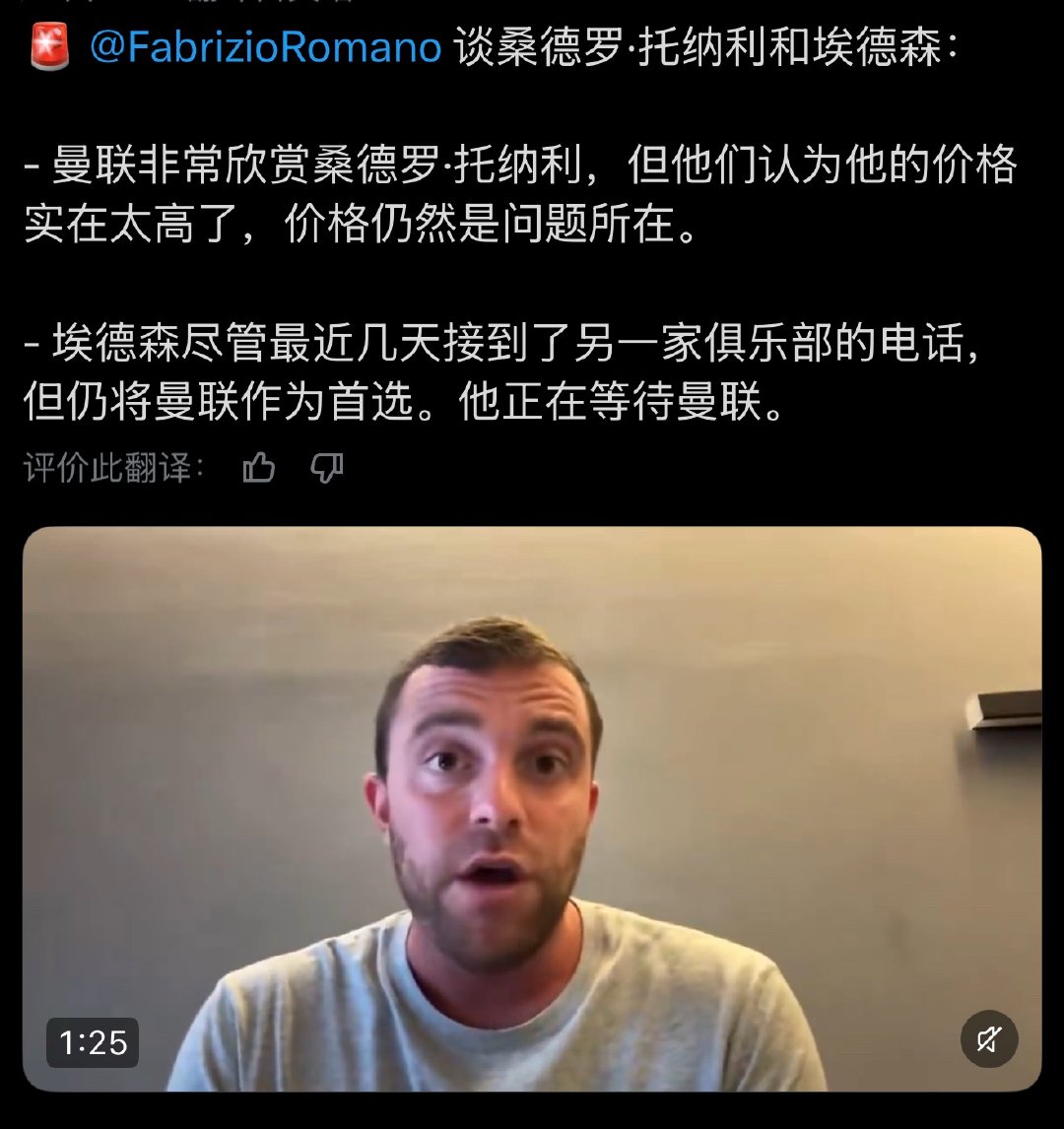 曼联现在就是那个打开某些软件的渣男，到处撩