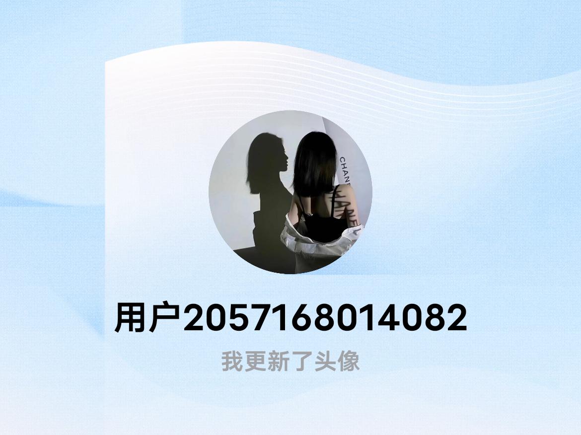 快来看看我新换的头像吧