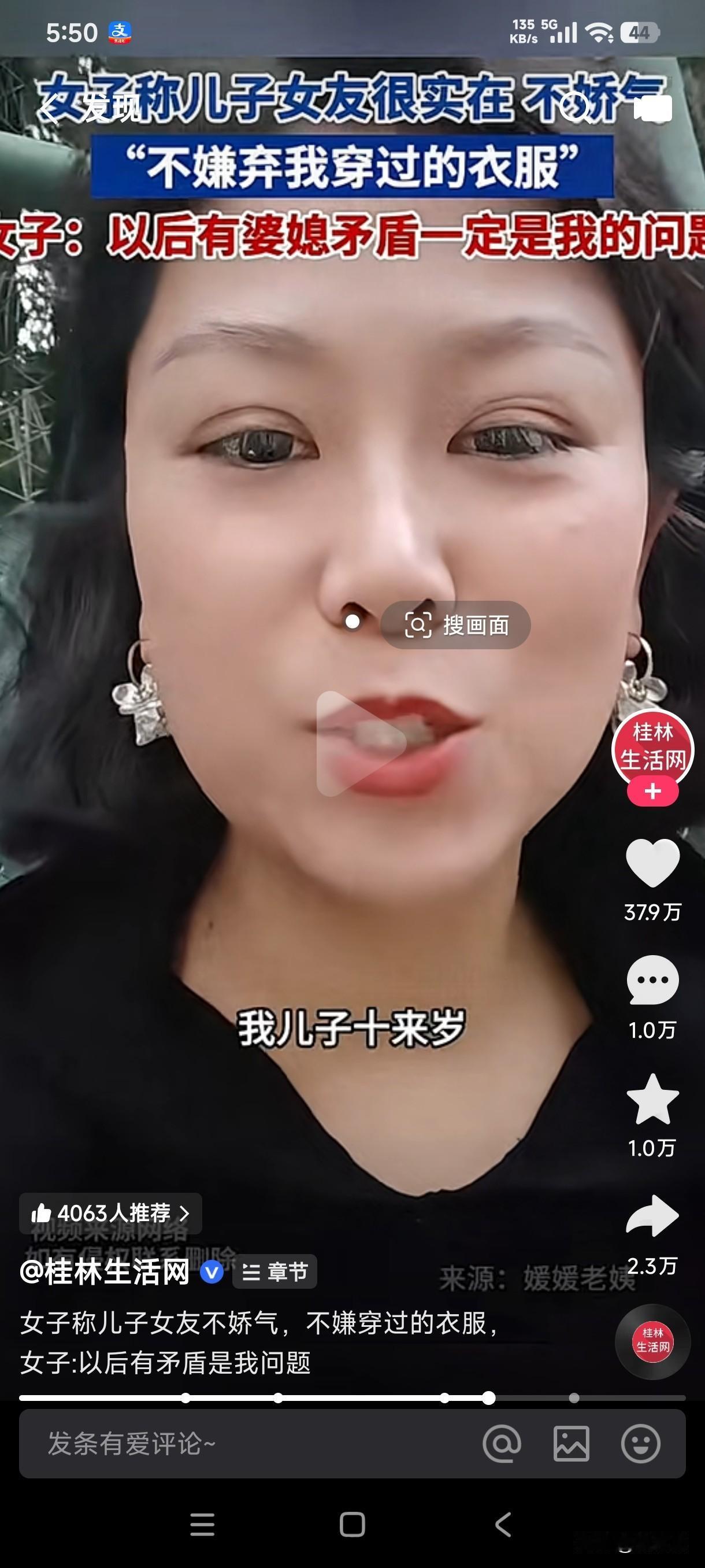 为啥不娇气的儿媳妇都是别人家的？
女子称儿子的女朋友实在的一点都不娇气，上身穿的