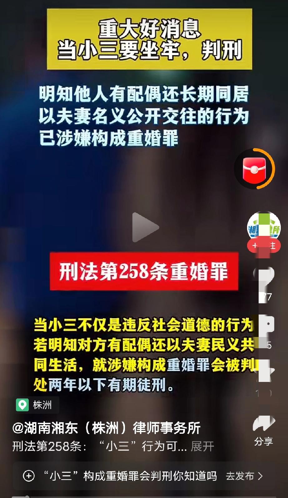 上次有一个，渣男和小三小孩都生了，都不算重婚，说不能证明以夫妻名义生活