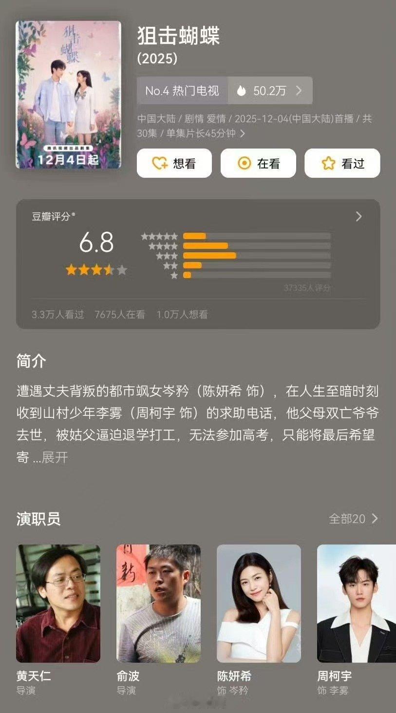 狙击蝴蝶开分低了狙击蝴蝶开分6.8低了 真的感觉狙击蝴蝶这个分低了啊 