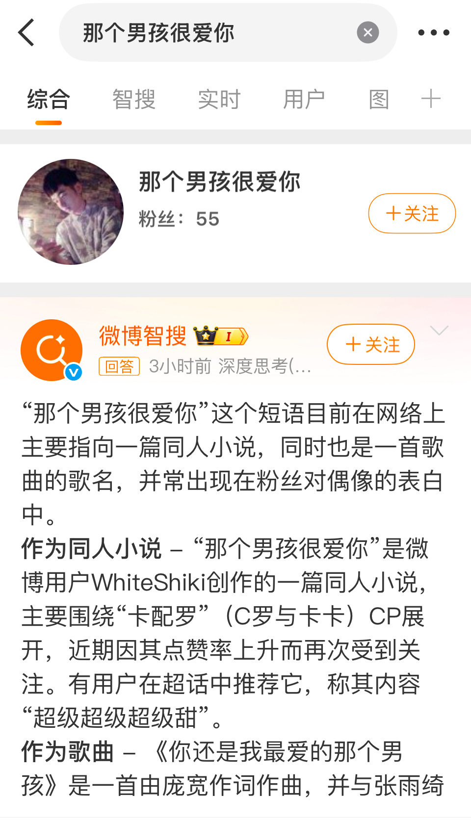 卡配罗  谢谢喜欢这篇的宝宝们 P2是我的微信头像也是我看到这个智搜时的表情……