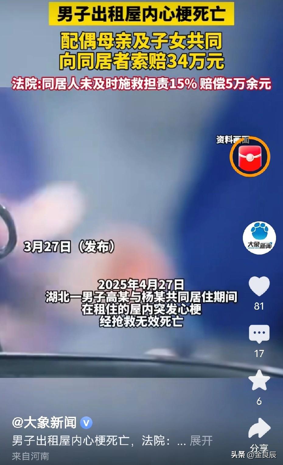 这样的判决是不是有点荒唐？

近日，湖北某地曝出一例奇葩案子:2025年4月27