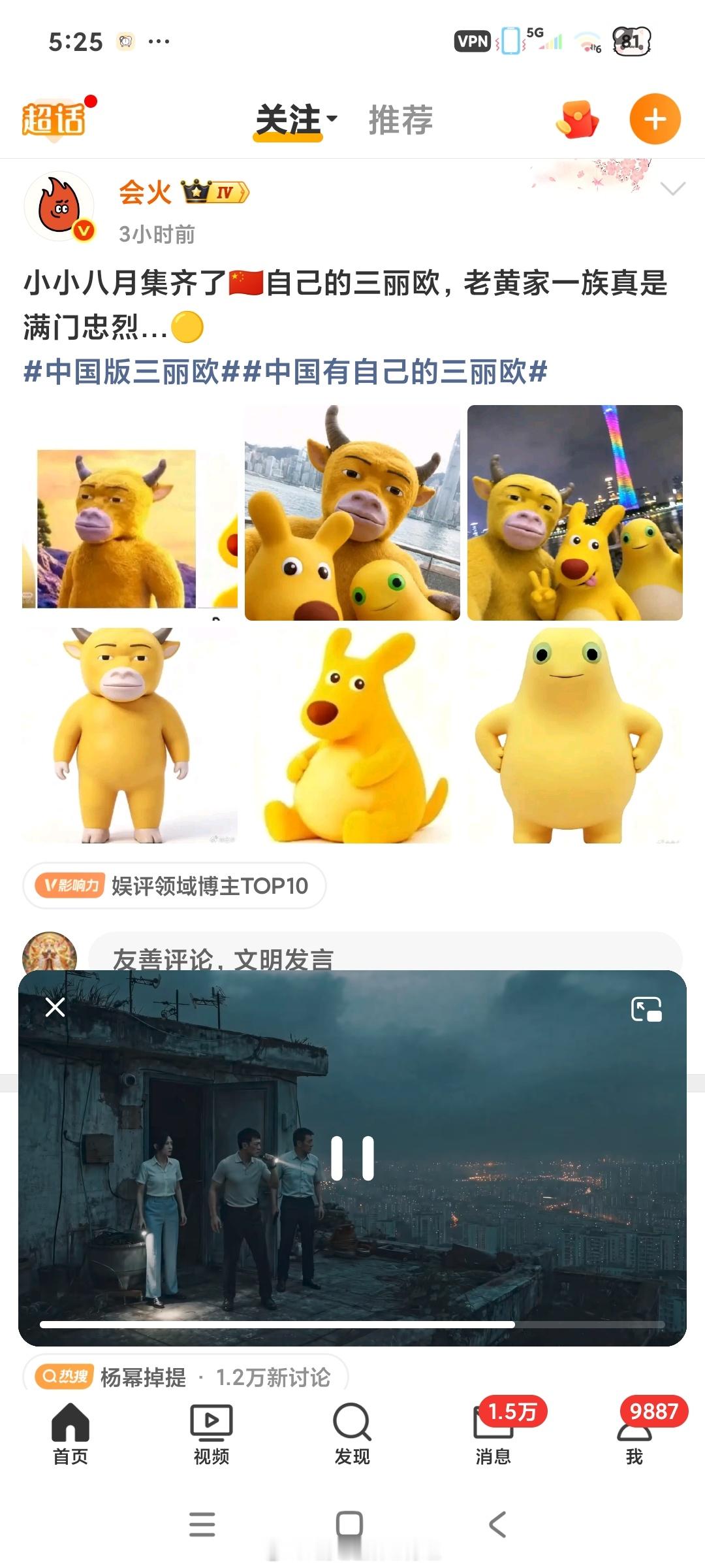 稠团在捆绑 
