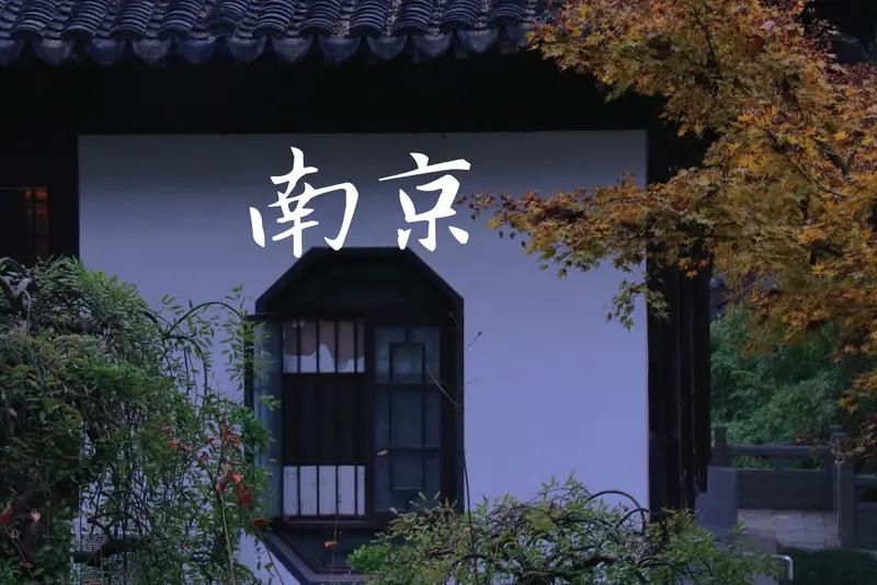 南京作为江苏省会，方言文化独特，咋能说问遍江苏都没人知道背儿叟儿呢？[呲牙]