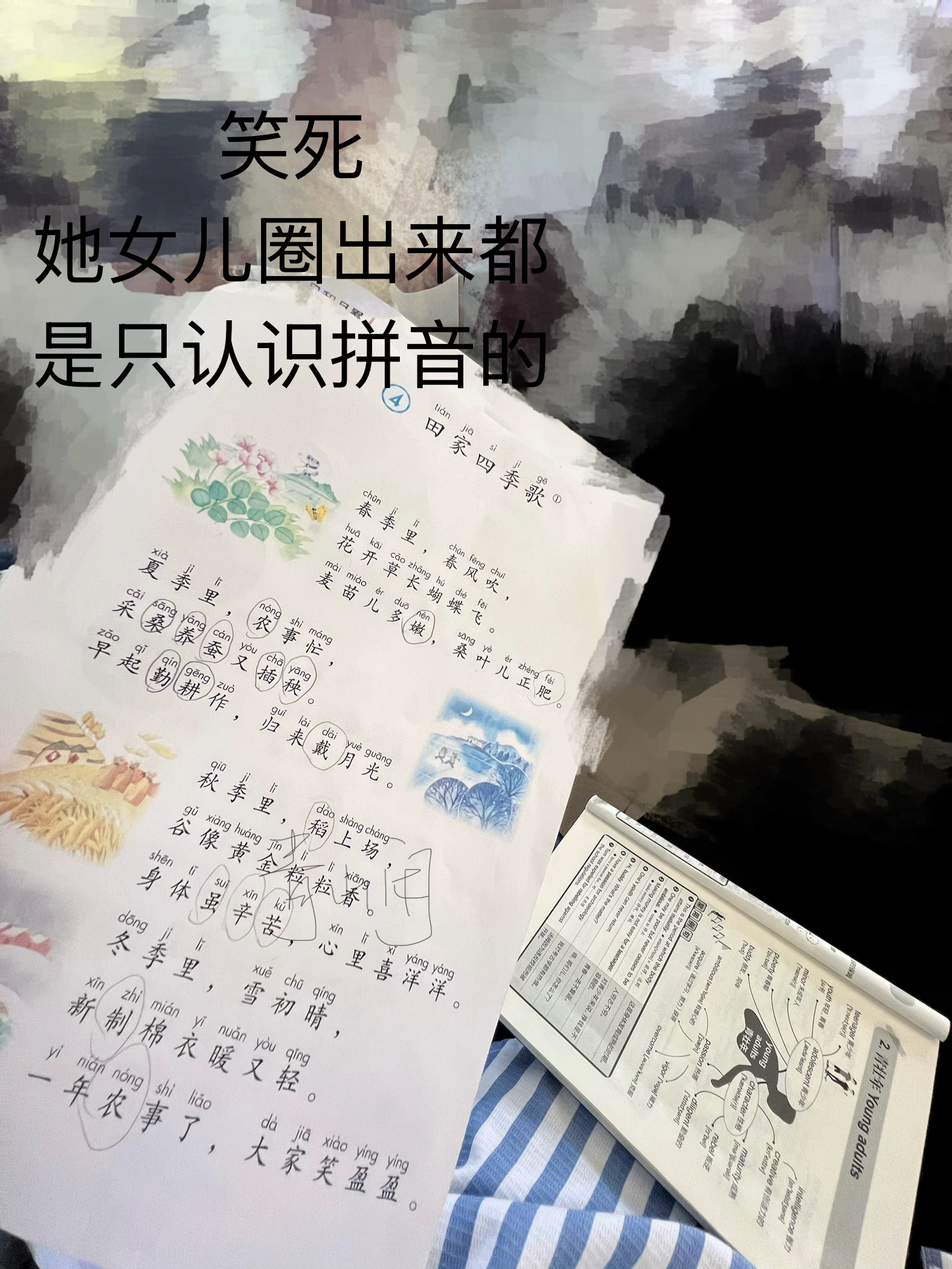 我已成了单位同事姐姐专用特聘 正经上班摸鱼 带她女儿做作业带出经验了 但还是比较