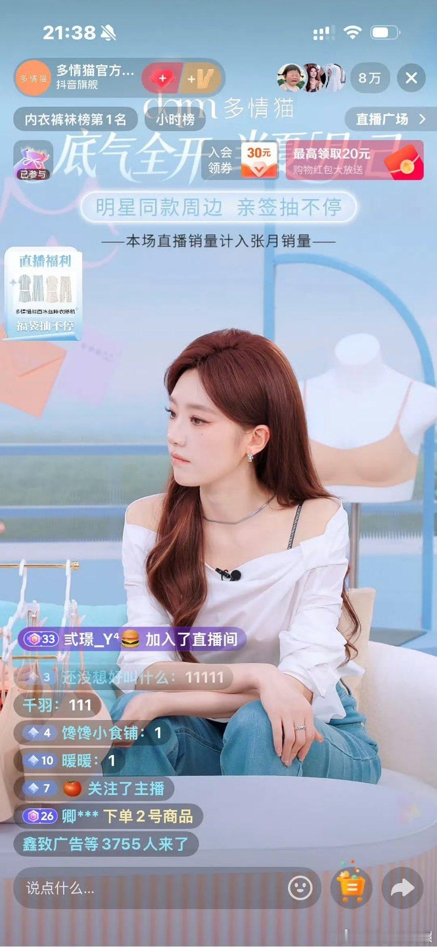 张月直播间人数8w，这是红了吗 