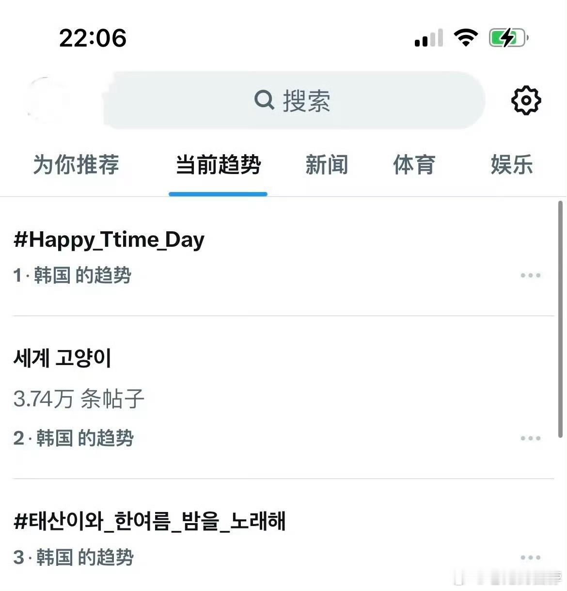 门童韩泰山生日，韩趋六分钟登顶，7分钟分别占领第一第二，好牛[哆啦A梦吃惊] ​
