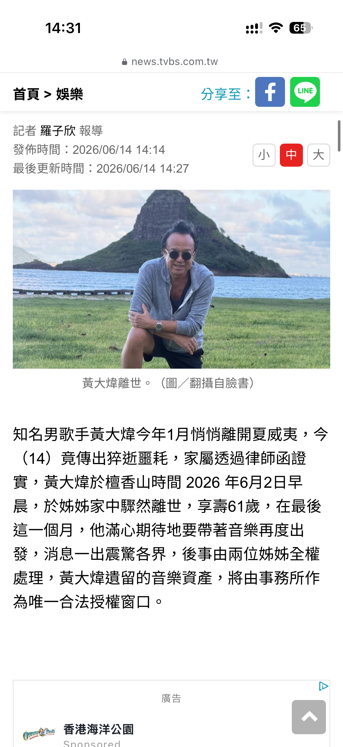 天啊也太突然了吧！歌手黄大炜去世！据台媒报道，黄大炜于美国时间6月2日早晨，在夏