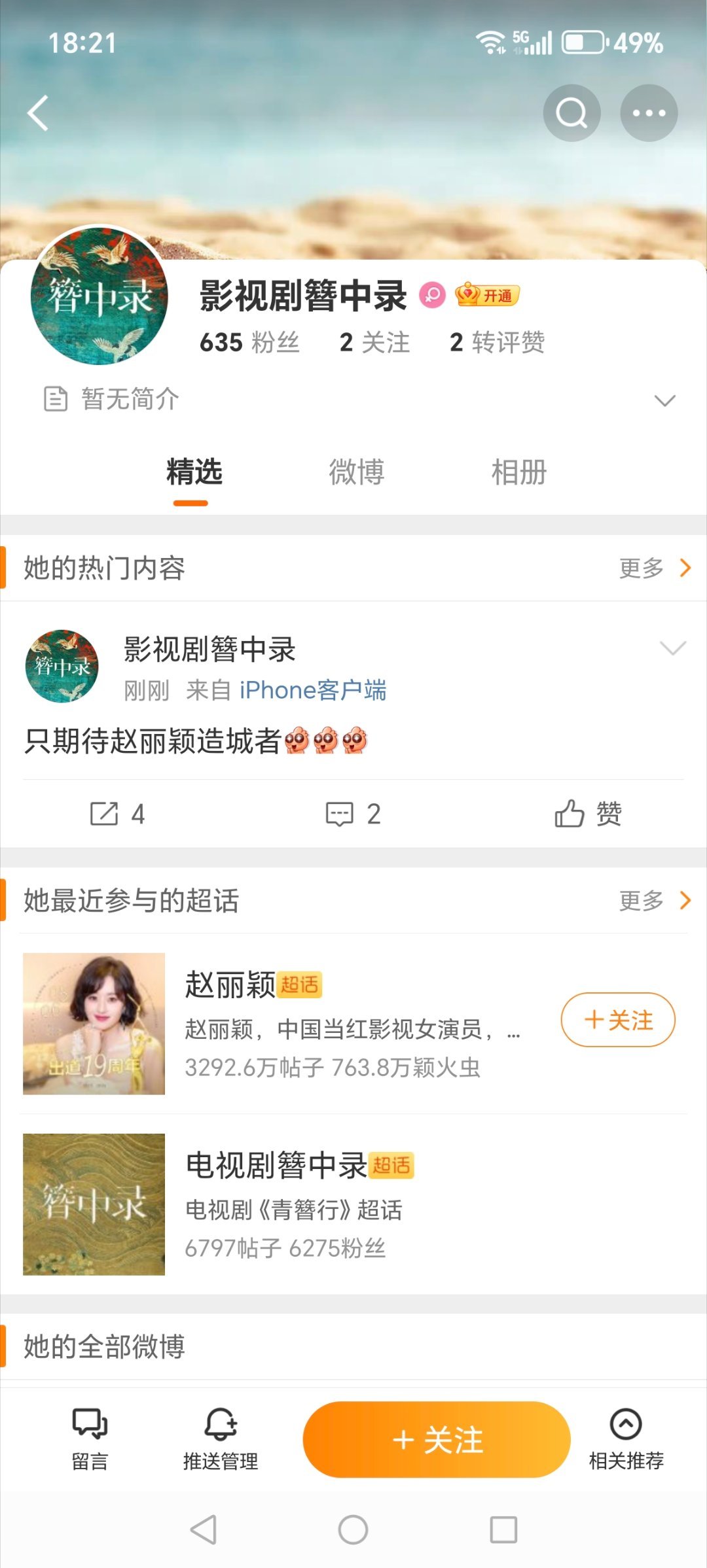 今天是个大喜的日子  给大家说个笑话🙊🙈🙉 青簪行官宣改名簪中录 ​​​