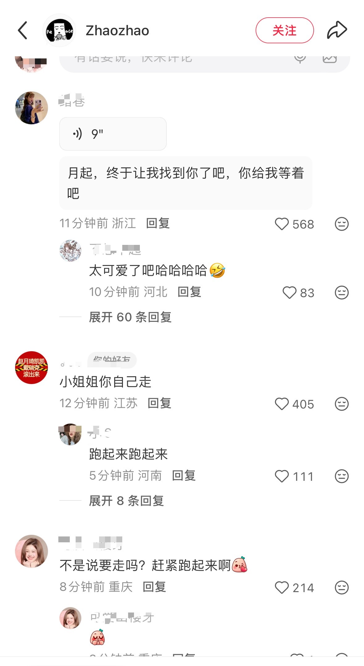 砍梨梨维⭕都这么可爱