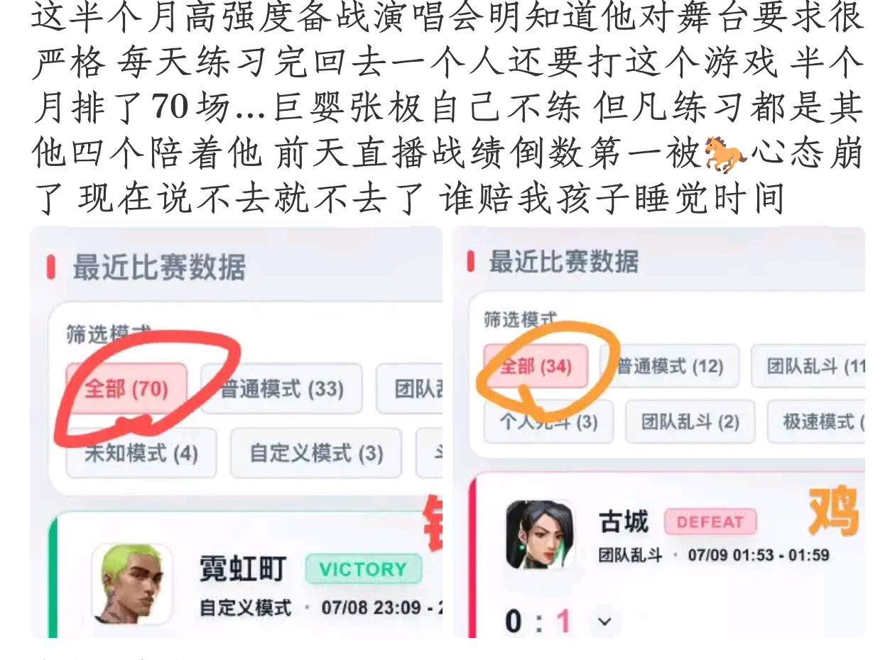 心疼我们家胖玻璃球蛋，线下在即又要训练还要认真练自己不擅长的游戏，苏新皓就是想把
