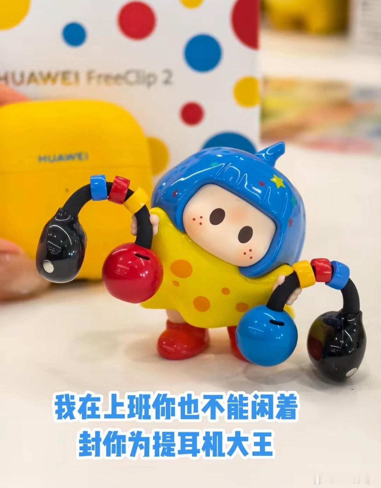 其实线下看 freeclip2 的新配色真的很可爱但是这个渲染图… ​​​