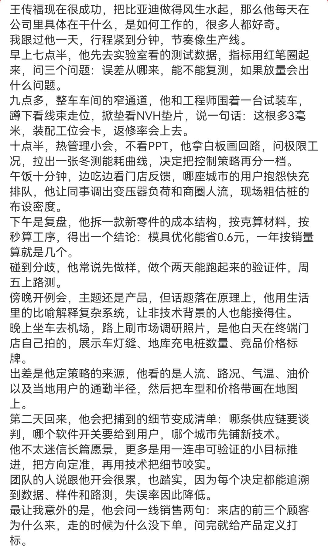 比亚迪活该当“车王”，二十多年坚守，等来新能源大势；二十多年技术积累，终于换来销