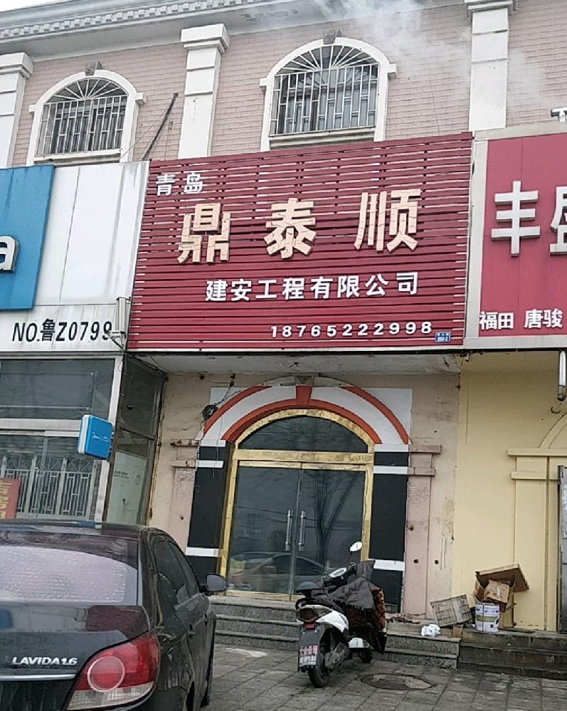 晒图笔记大赛即墨区住房和城乡建设局在日常巡查中发现，即墨区鹤山路869-2号鼎泰
