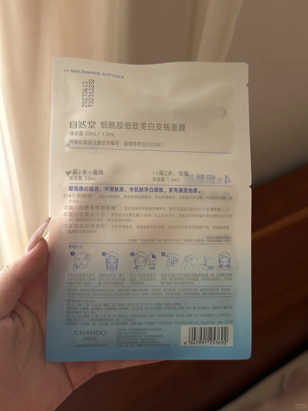 暴晒后敷完，脸白到反光