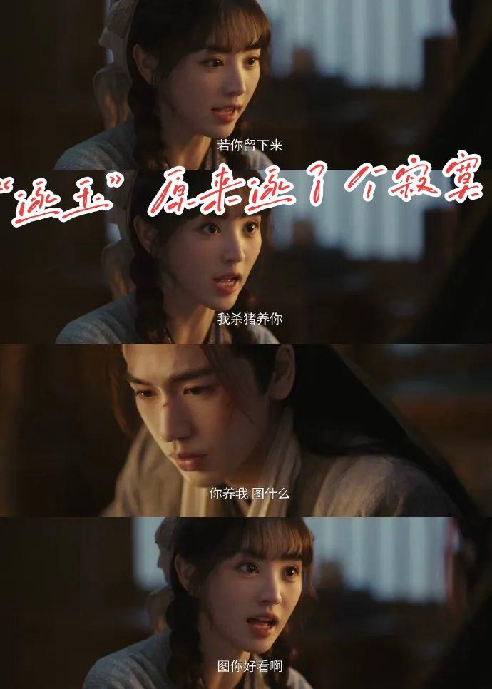 “逐玉”你怎么看？
热点 古装 剧情 演技炸裂