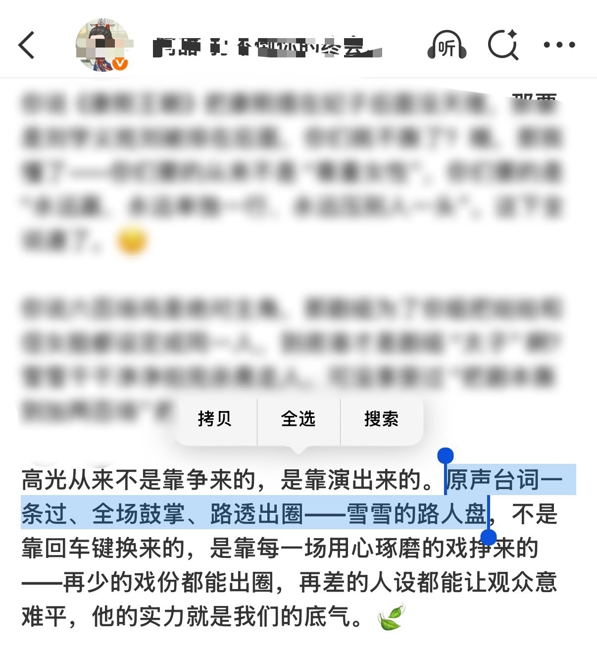 雪雪的路人盘吗，那确实是很大了。 