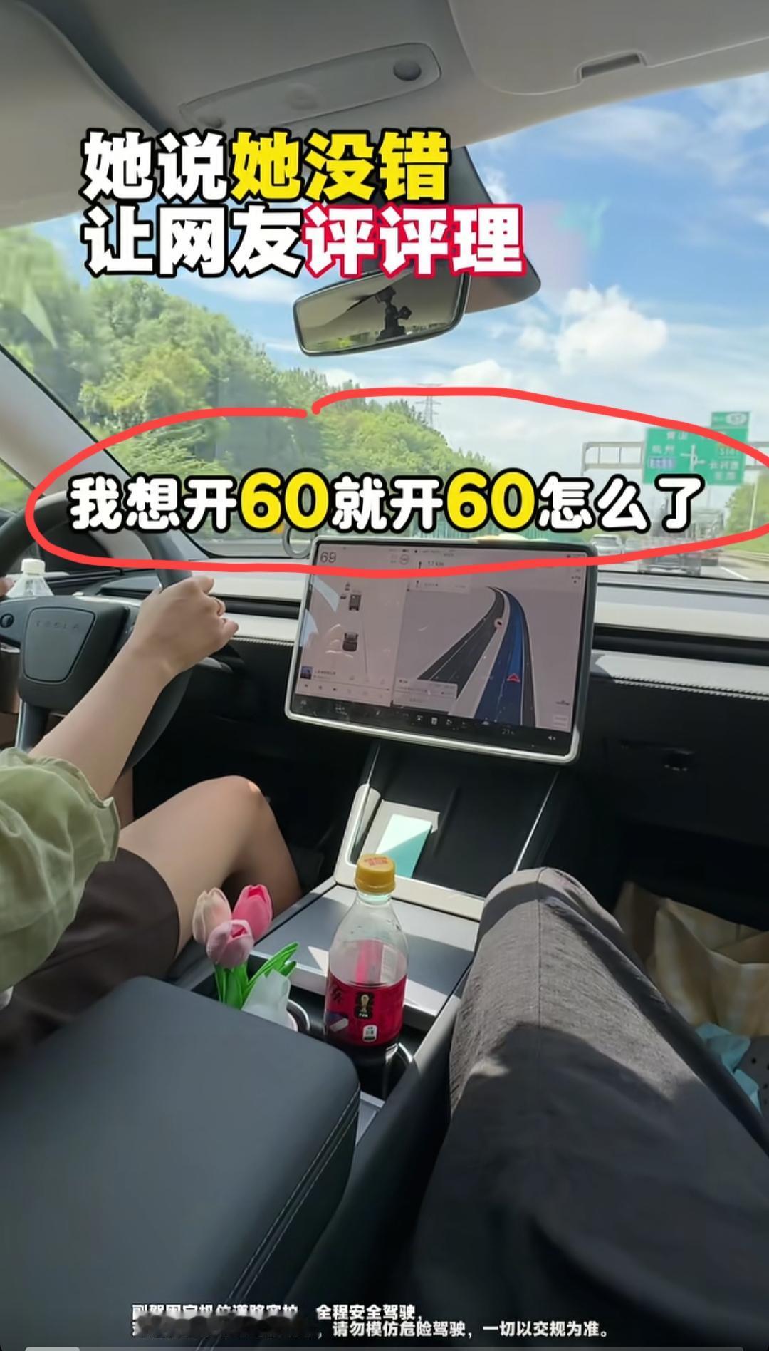 高速上面跑54km时速的龟速女友！男友请网友评理后，女司机被疯狂吐槽……
女司机