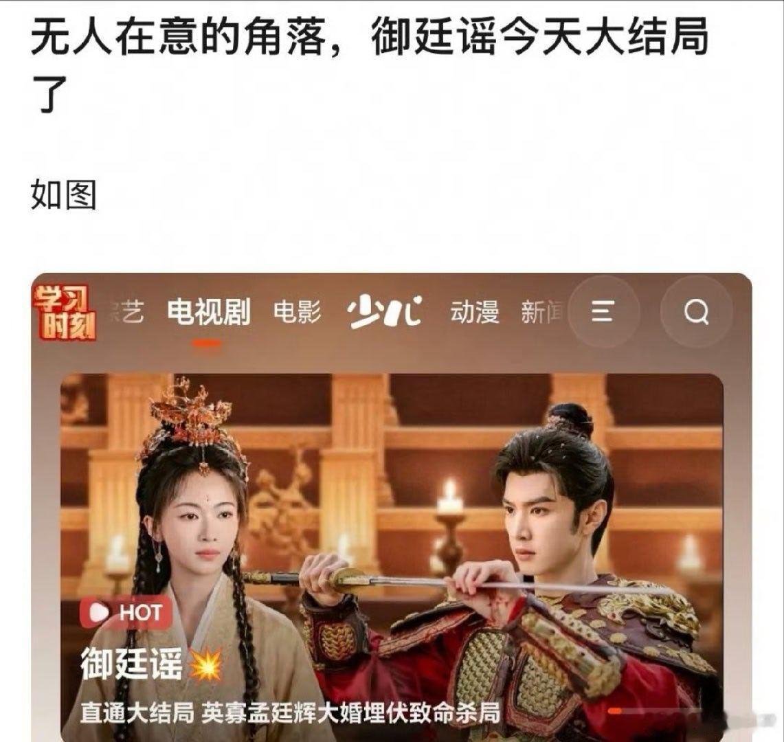 吴谨言陈哲远御廷谣今天大结局吴谨言陈哲远御廷谣超点大结局追完一场跌宕起伏的朝堂浮
