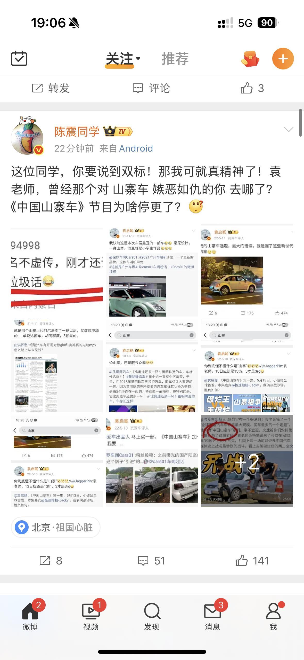 两大顶流又是咋了[吃瓜] ​​​