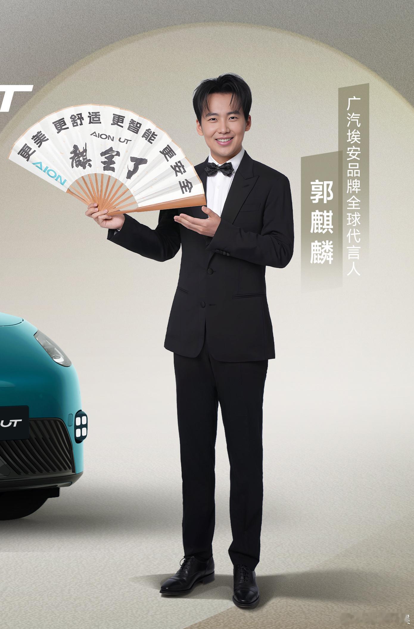 来广州看郭麒麟送麒全了 哇哦郭麒麟有点厉害 