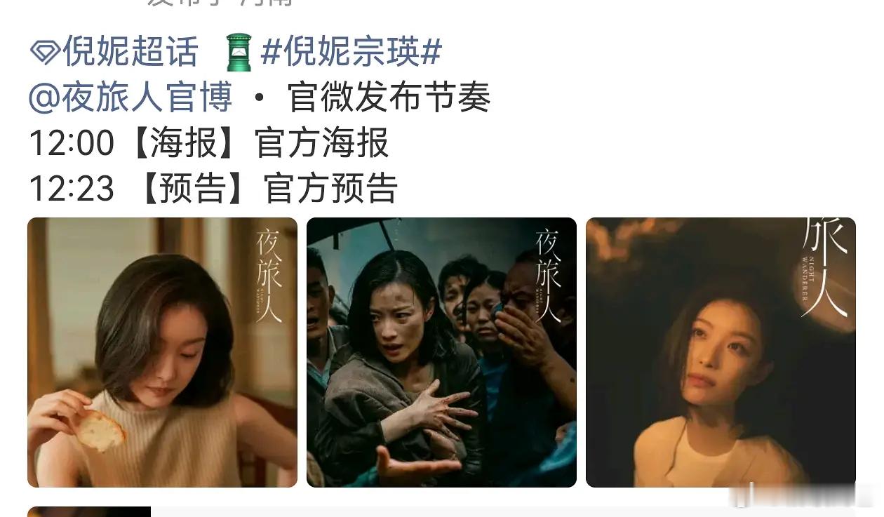 夜旅人是不是要播了[傻眼] ​​​