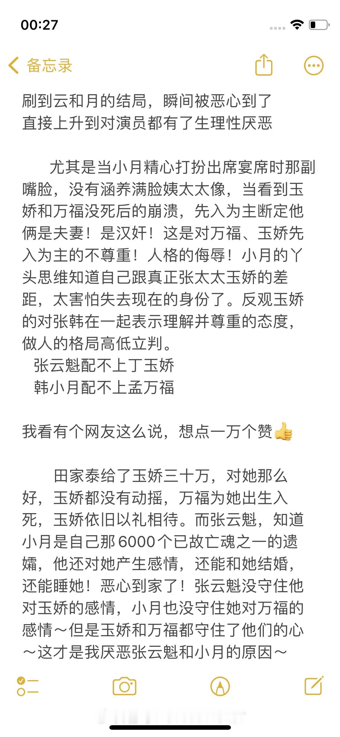 这剧结局太崩了，男主和女二在一起，放弃了女主和儿子，说唯爱女二，一生一世一双人…
