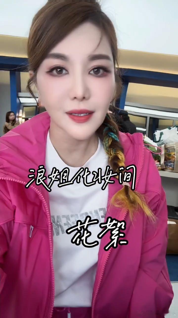 浪姐给乌兰图雅整成女团了没认出乌兰图雅 路人表示，能get到乌兰图雅新妆造的惊艳